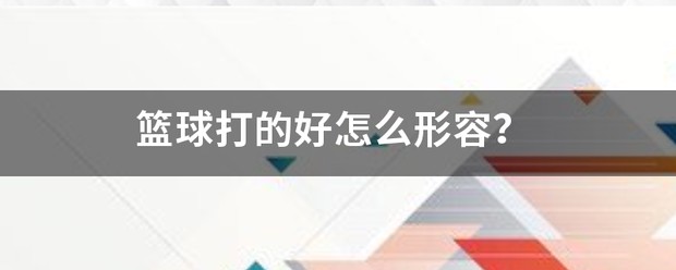 业余篮球教练怎样获得赞助支持_2
